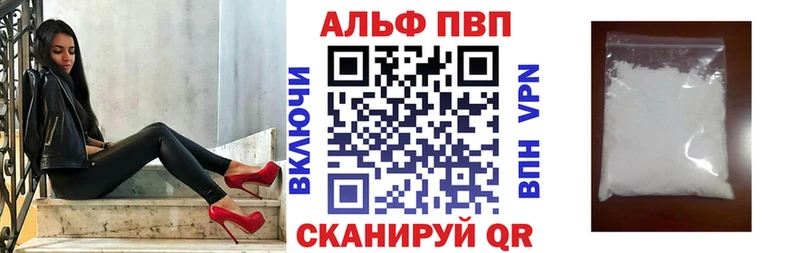 Alpha-PVP кристаллы  Купить где  Карпинск 