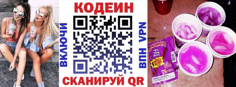 Купить закладки  Карпинск  Кодеиновый сироп Lean Purple Drank 