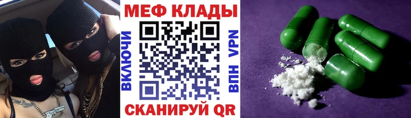 Купить  Карпинск  МЕФ мяу мяу 